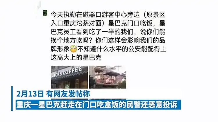 星巴克深陷舆情死循环:公关只配救火,不配上桌?